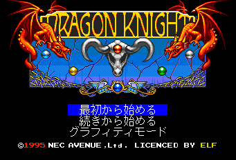 Dragon Knight & Graffiti Title Screen